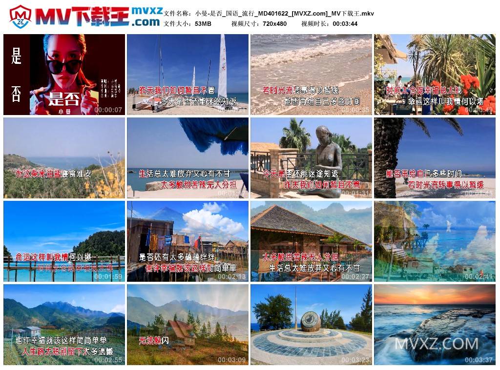 小曼-是否_国语_流行_MD401622